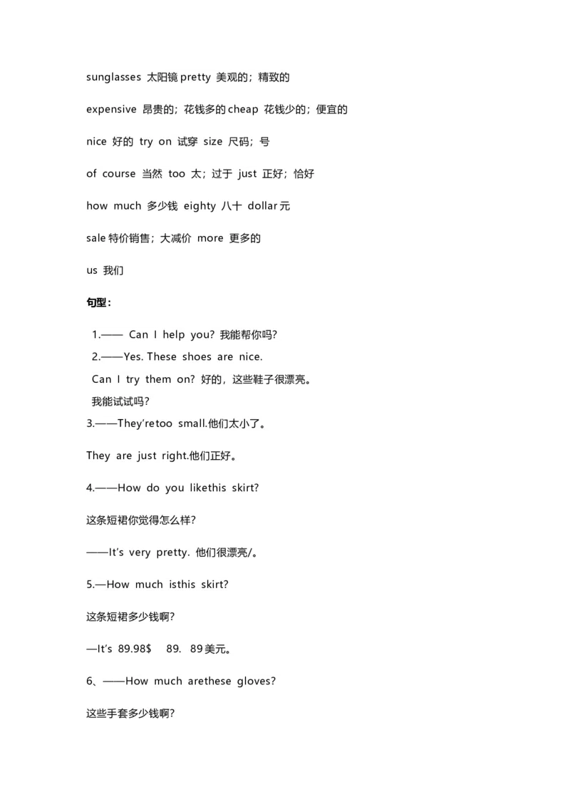 人教PEP版英语4年级下册知识点归纳_《小学各科知识点》_小学英语《知识梳理》3-6年级上下册_下册_人教PEP版小学英语3-6年级下册