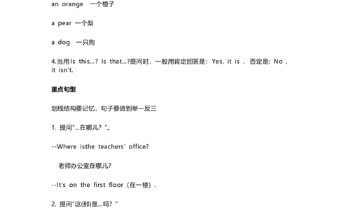 人教PEP版英语4年级下册知识点归纳_《小学各科知识点》_小学英语《知识梳理》3-6年级上下册_下册_人教PEP版小学英语3-6年级下册