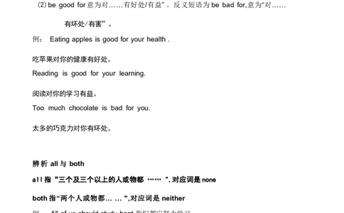 1_《小学各科知识点》_小学英语《知识梳理》3-6年级上下册_上册_开心版小学英语3-6年级上册_六年级上册_第三单元