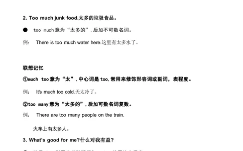 1_《小学各科知识点》_小学英语《知识梳理》3-6年级上下册_上册_开心版小学英语3-6年级上册_六年级上册_第三单元