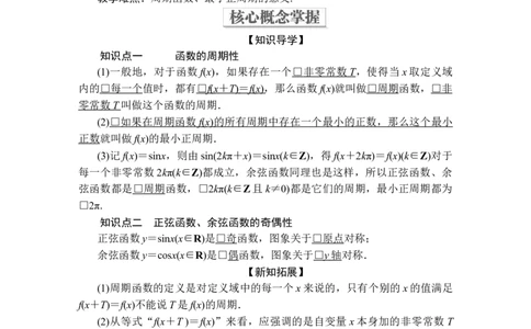 第五章5.45.4.2第1课时_化学课件_高中数学必修一二_2020年新改版--高中数学必修1（课件+课时练+单元测试+复习）