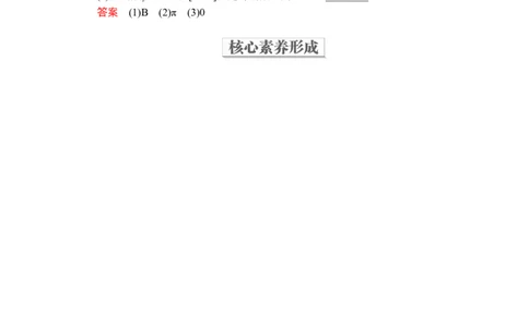 第五章5.45.4.2第1课时_化学课件_高中数学必修一二_2020年新改版--高中数学必修1（课件+课时练+单元测试+复习）