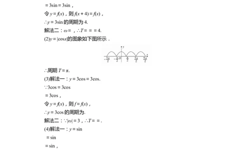 第五章5.45.4.2第1课时_化学课件_高中数学必修一二_2020年新改版--高中数学必修1（课件+课时练+单元测试+复习）