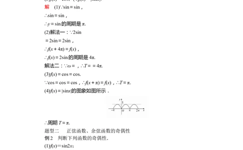第五章5.45.4.2第1课时_化学课件_高中数学必修一二_2020年新改版--高中数学必修1（课件+课时练+单元测试+复习）