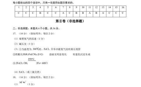 黄金卷01-赢在高考&middot;黄金8卷备战2024年高考化学模拟卷（广东专用）（参考答案）_05高考化学_2024年新高考资料_4.2024高考模拟预测试卷