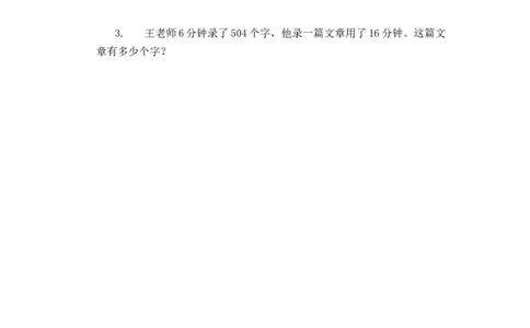 4.2.7练习十二_26春人教版数学三下_00、更新资料3月18日_同步练习(2)_课时练