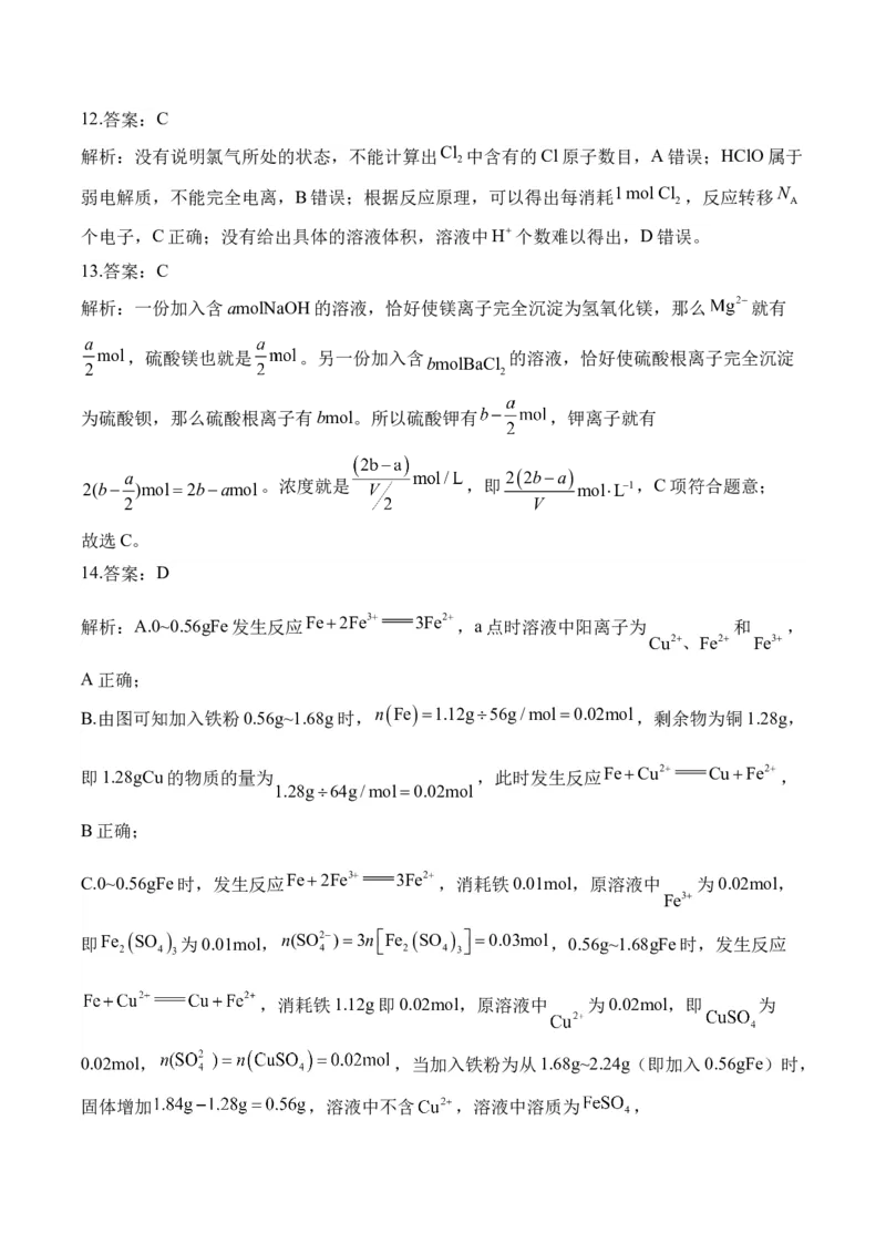 （2）常用化学计量与应用&mdash;&mdash;2025届高考化学二轮复习易错重难提升新高考（含解析）_05高考化学_2025年新高考资料_二轮复习_2025高考化学二轮复习易错重难提升(含解析)