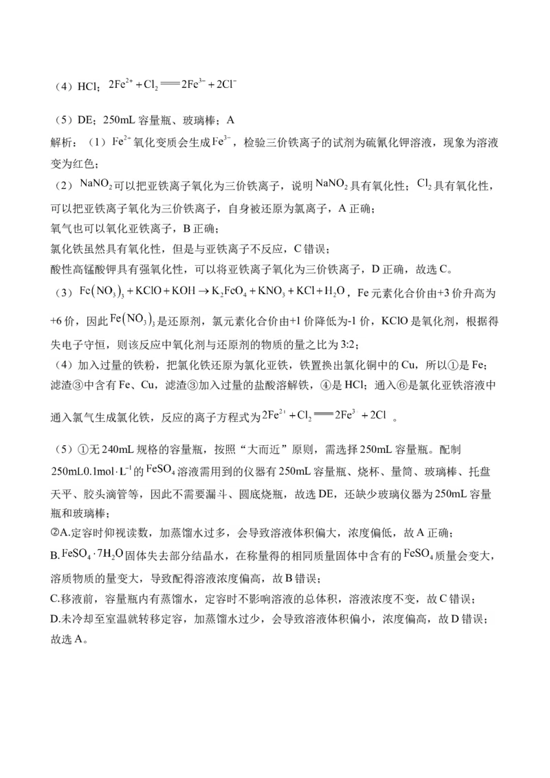 （2）常用化学计量与应用&mdash;&mdash;2025届高考化学二轮复习易错重难提升新高考（含解析）_05高考化学_2025年新高考资料_二轮复习_2025高考化学二轮复习易错重难提升(含解析)