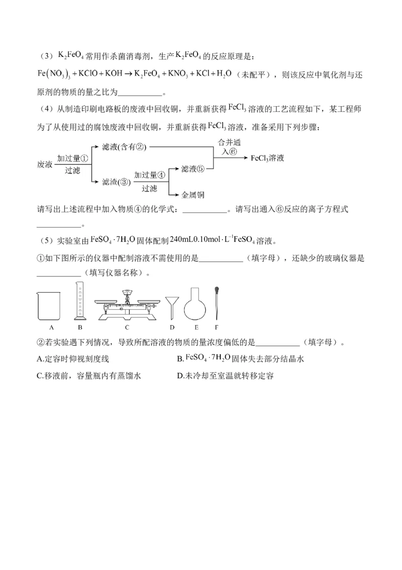 （2）常用化学计量与应用&mdash;&mdash;2025届高考化学二轮复习易错重难提升新高考（含解析）_05高考化学_2025年新高考资料_二轮复习_2025高考化学二轮复习易错重难提升(含解析)
