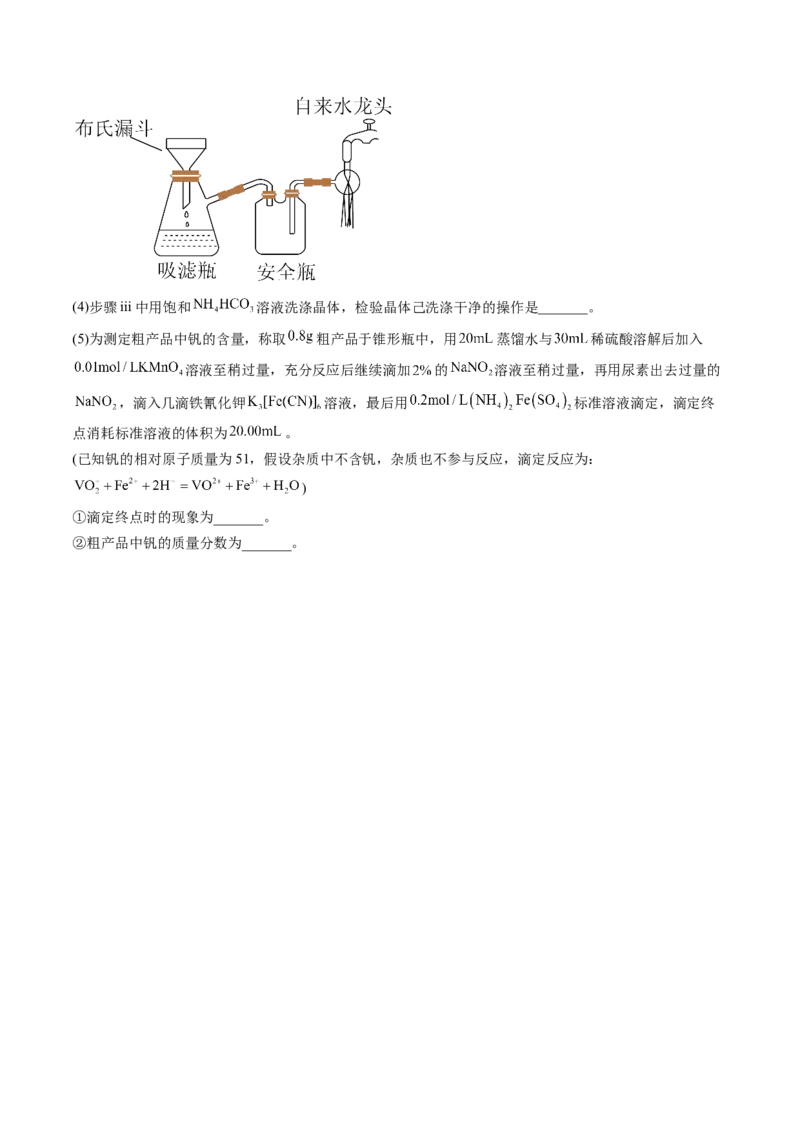 高考解密14综合实验探究（讲义）-高频考点解密2023年高考化学二轮复习讲义+分层训练（新高考专用）（原卷版）_05高考化学_新高考复习资料_2023年新高考资料_二轮复习