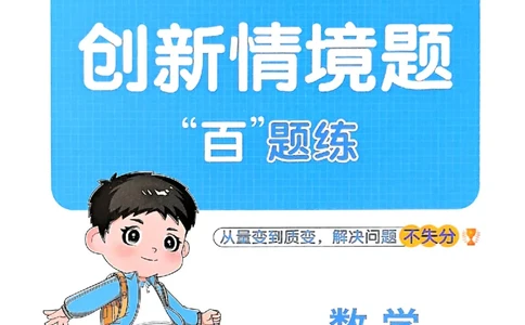 一下创新情景题应用阳光同学26春人教_26春人教版数学三下_09、练习题+试卷合集_-26春《计算小达人》_26春《阳光同学计算小达人》人教1下