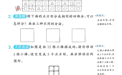 一下创新情景题应用阳光同学26春人教_26春人教版数学三下_09、练习题+试卷合集_-26春《计算小达人》_26春《阳光同学计算小达人》人教1下