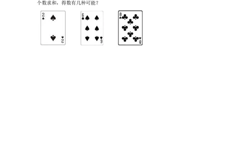 8.1简单的排列问题_26春人教版数学三下_00、更新资料3月18日_同步练习(2)_课时练习_课时练_8.1简单的排列问题