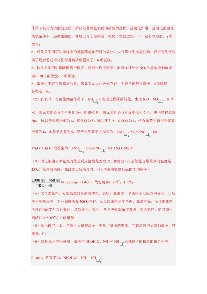 黄金卷05-赢在高考&middot;黄金8卷备战2024年高考化学模拟卷（上海专用）（解析版）_05高考化学_2024年新高考资料_4.2024高考模拟预测试卷
