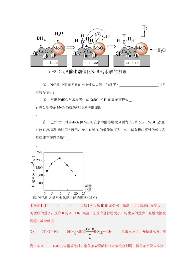 黄金卷05-赢在高考&middot;黄金8卷备战2024年高考化学模拟卷（上海专用）（解析版）_05高考化学_2024年新高考资料_4.2024高考模拟预测试卷
