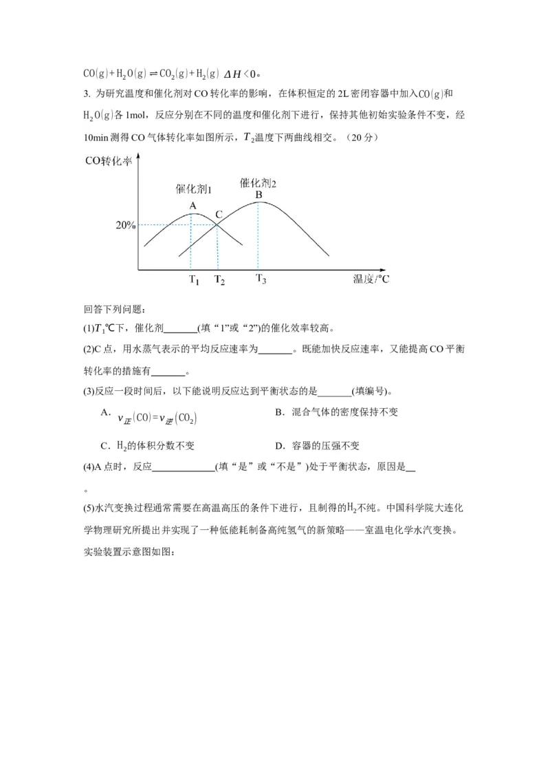 黄金卷05-赢在高考&middot;黄金8卷备战2024年高考化学模拟卷（上海专用）（解析版）_05高考化学_2024年新高考资料_4.2024高考模拟预测试卷