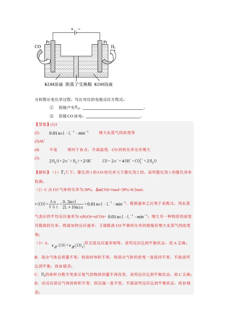 黄金卷05-赢在高考&middot;黄金8卷备战2024年高考化学模拟卷（上海专用）（解析版）_05高考化学_2024年新高考资料_4.2024高考模拟预测试卷