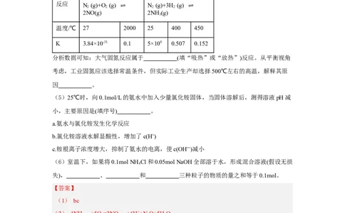 黄金卷05-赢在高考&middot;黄金8卷备战2024年高考化学模拟卷（上海专用）（解析版）_05高考化学_2024年新高考资料_4.2024高考模拟预测试卷