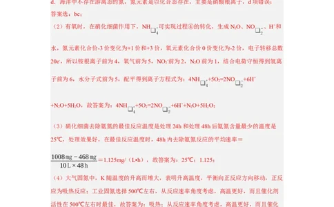 黄金卷05-赢在高考&middot;黄金8卷备战2024年高考化学模拟卷（上海专用）（解析版）_05高考化学_2024年新高考资料_4.2024高考模拟预测试卷
