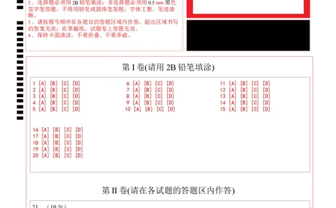 八年级历史期末模拟卷（答题卡）（安徽专用）_新八下历史_19、赠送其它资料_旧版_07习题试卷8下历史_4、期末试卷