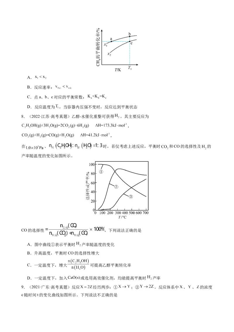 重难点11化学反应速率与化学平衡-2024年高考化学热点&middot;重点&middot;难点专练（新高考专用）（原卷版）_05高考化学_2024年新高考资料_3.2024专项复习