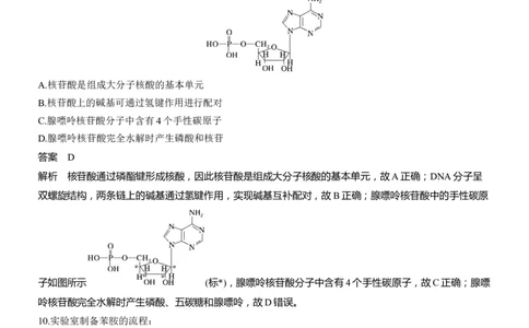 选择题标准练(三)淘宝店：红太阳资料库_05高考化学_2025年新高考资料_二轮复习_2025年高考化学大二轮_2025化学二轮复习_2025化学步步高二轮专题复习教师用书Word版文档_考前特训