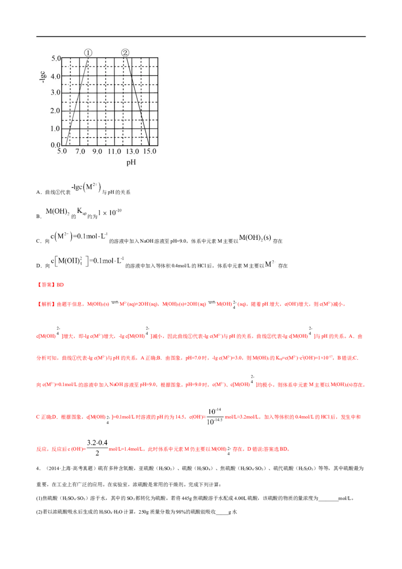 高考解密02化学常用计量（分层训练）-高频考点解密2023年高考化学二轮复习讲义+分层训练（新高考专用）（解析版）_05高考化学_新高考复习资料_2023年新高考资料_二轮复习