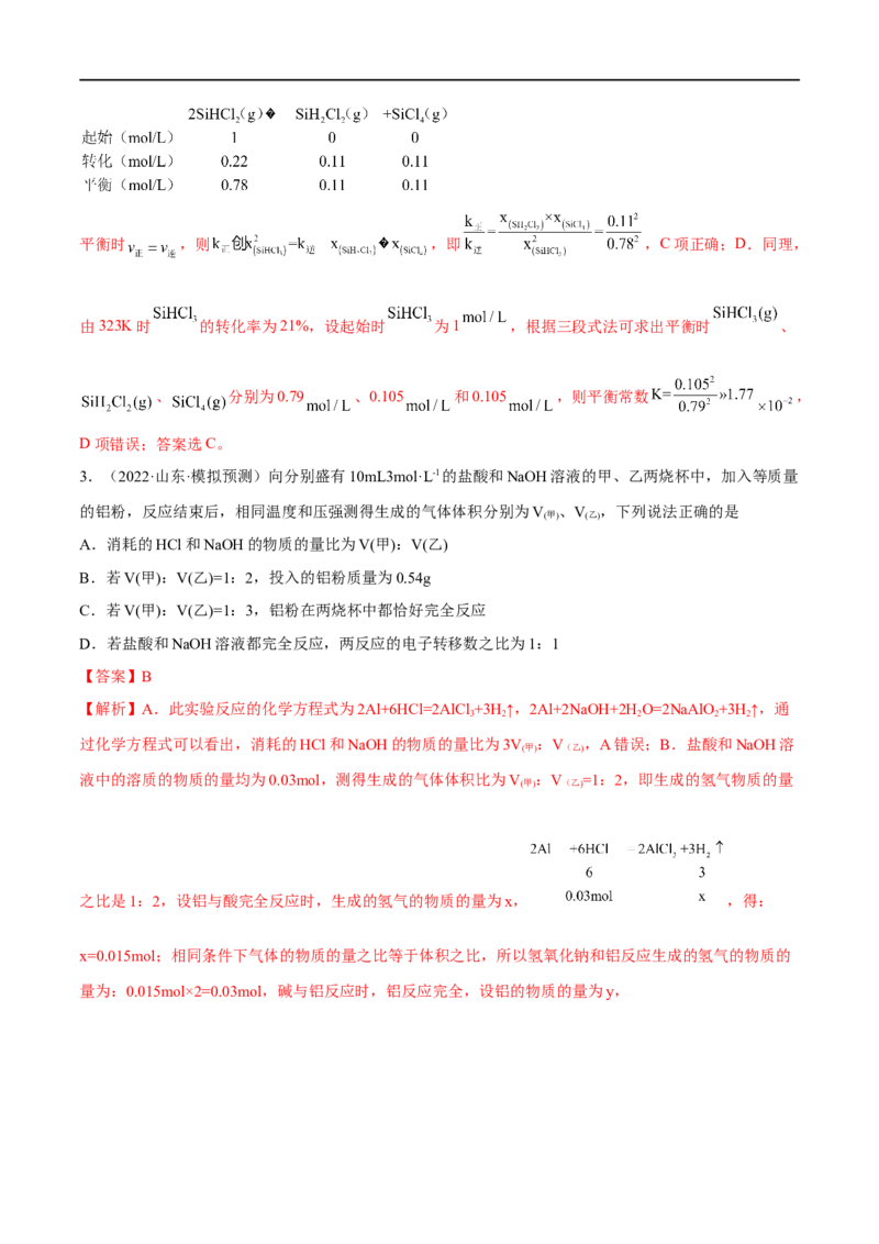高考解密02化学常用计量（分层训练）-高频考点解密2023年高考化学二轮复习讲义+分层训练（新高考专用）（解析版）_05高考化学_新高考复习资料_2023年新高考资料_二轮复习