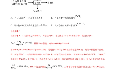 高考解密02化学常用计量（分层训练）-高频考点解密2023年高考化学二轮复习讲义+分层训练（新高考专用）（解析版）_05高考化学_新高考复习资料_2023年新高考资料_二轮复习