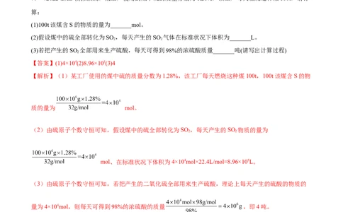 高考解密02化学常用计量（分层训练）-高频考点解密2023年高考化学二轮复习讲义+分层训练（新高考专用）（解析版）_05高考化学_新高考复习资料_2023年新高考资料_二轮复习