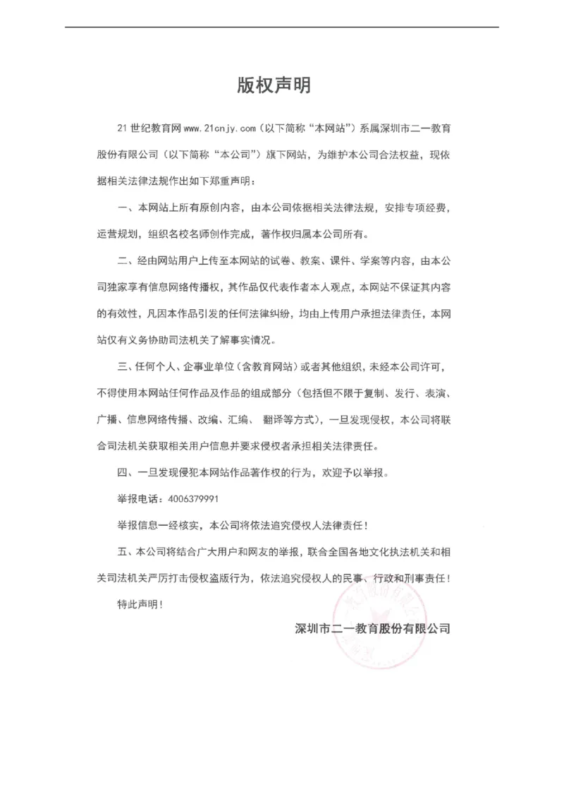 第1课中华人民共和国成立教学设计_新八下历史_00、更新资料3月23日_新版_第三套_第二套_2026春季新版-持续更新中_00.大单元教案+PPT课件+分层作业第2套已更完第13课