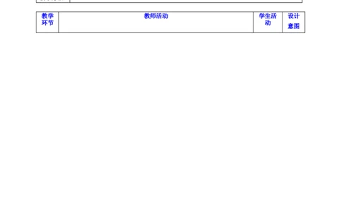 第1课中华人民共和国成立教学设计_新八下历史_00、更新资料3月23日_新版_第三套_第二套_2026春季新版-持续更新中_00.大单元教案+PPT课件+分层作业第2套已更完第13课