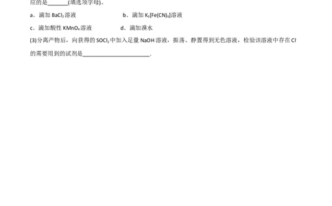 高频考点32盐类的水解及其应用-2023年高考化学二轮复习高频考点51练（原卷版）_05高考化学_新高考复习资料_2023年新高考资料_二轮复习_2023年高考化学二轮复习高频考点51练292724123