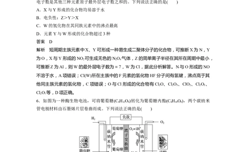 选择题标准练(六)_05高考化学_通用版（老高考）复习资料_2023年复习资料_二轮复习_2023年高考化学二轮复习讲义+课件（全国版）_2023年高考化学二轮复习讲义（全国版）
