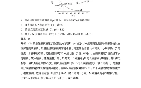 选择题标准练(六)_05高考化学_通用版（老高考）复习资料_2023年复习资料_二轮复习_2023年高考化学二轮复习讲义+课件（全国版）_2023年高考化学二轮复习讲义（全国版）