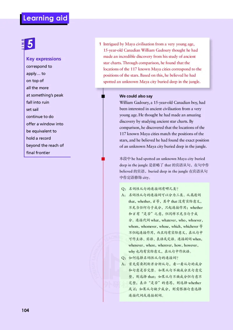 普通高中教科书&middot;英语选择性必修第四册(1)_高中全套电子教材及答案。_01高中电子教材全套_英语_外研社版_高中年级_选择性必修第四册