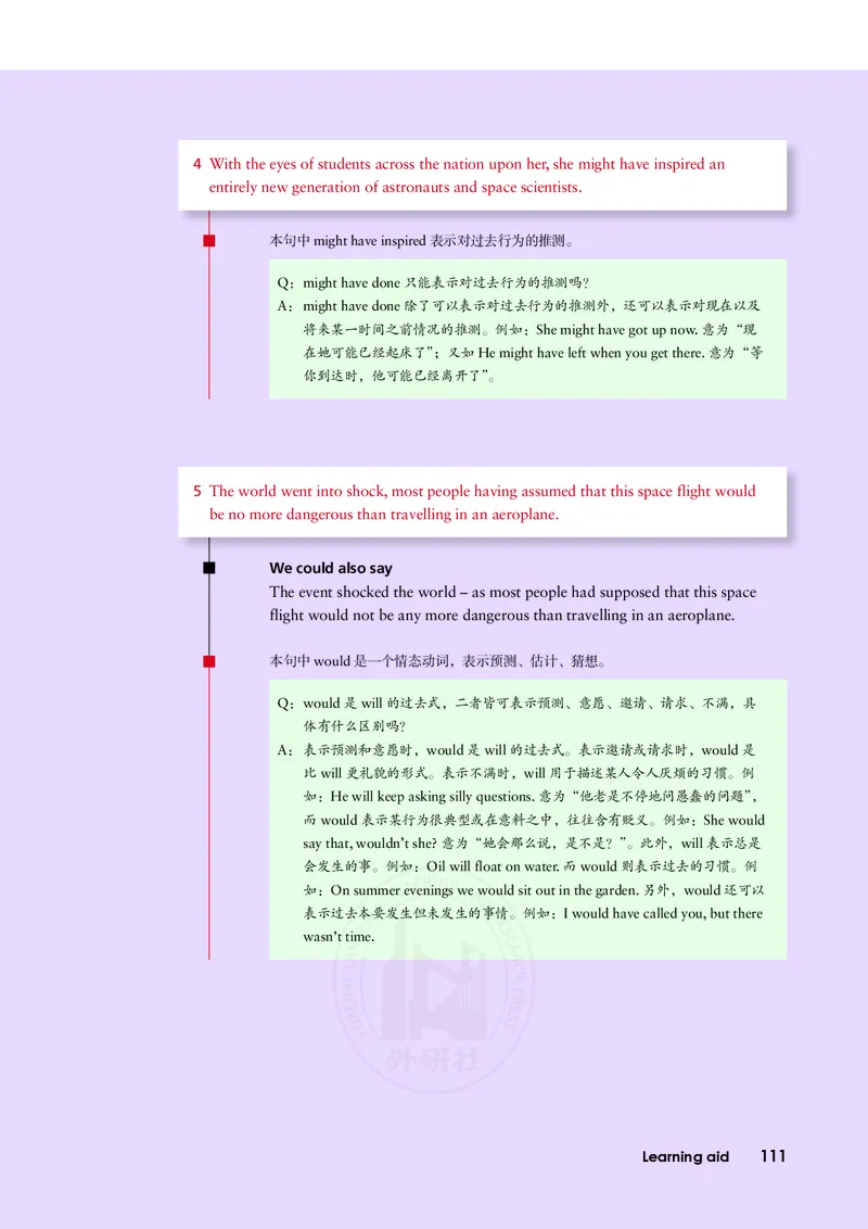 普通高中教科书&middot;英语选择性必修第四册(1)_高中全套电子教材及答案。_01高中电子教材全套_英语_外研社版_高中年级_选择性必修第四册