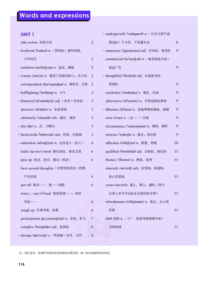 普通高中教科书&middot;英语选择性必修第四册(1)_高中全套电子教材及答案。_01高中电子教材全套_英语_外研社版_高中年级_选择性必修第四册