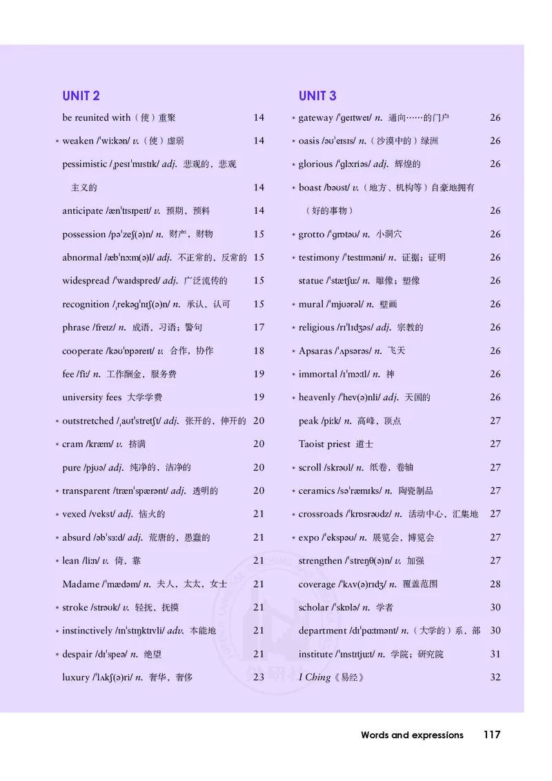 普通高中教科书&middot;英语选择性必修第四册(1)_高中全套电子教材及答案。_01高中电子教材全套_英语_外研社版_高中年级_选择性必修第四册