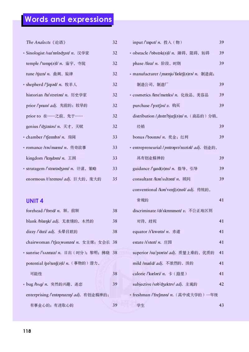 普通高中教科书&middot;英语选择性必修第四册(1)_高中全套电子教材及答案。_01高中电子教材全套_英语_外研社版_高中年级_选择性必修第四册