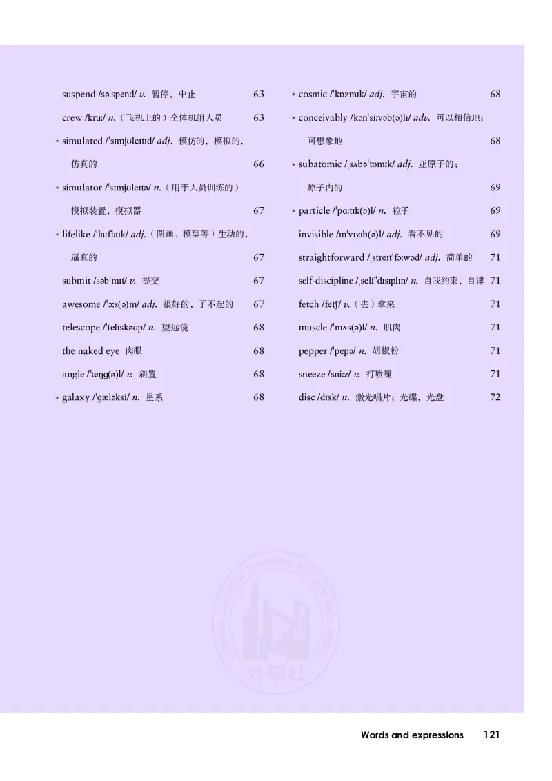普通高中教科书&middot;英语选择性必修第四册(1)_高中全套电子教材及答案。_01高中电子教材全套_英语_外研社版_高中年级_选择性必修第四册