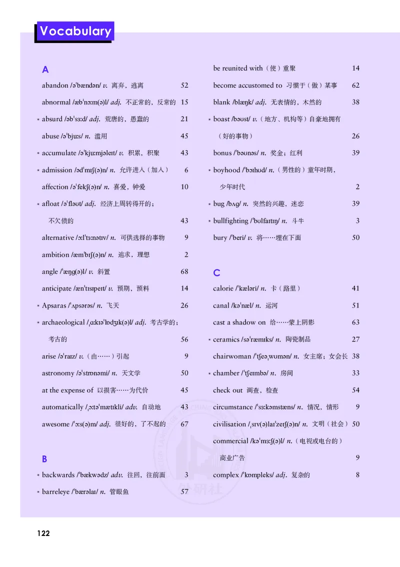 普通高中教科书&middot;英语选择性必修第四册(1)_高中全套电子教材及答案。_01高中电子教材全套_英语_外研社版_高中年级_选择性必修第四册