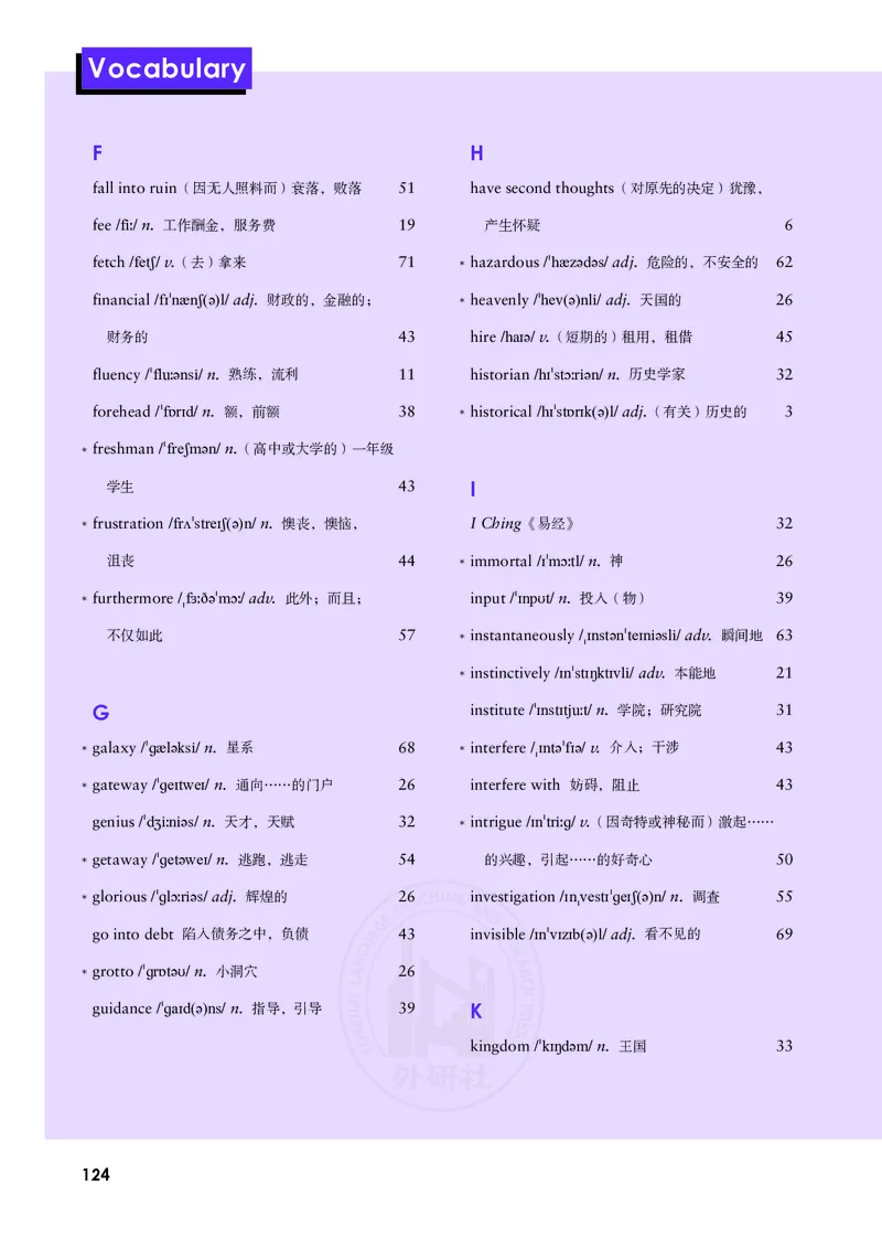 普通高中教科书&middot;英语选择性必修第四册(1)_高中全套电子教材及答案。_01高中电子教材全套_英语_外研社版_高中年级_选择性必修第四册