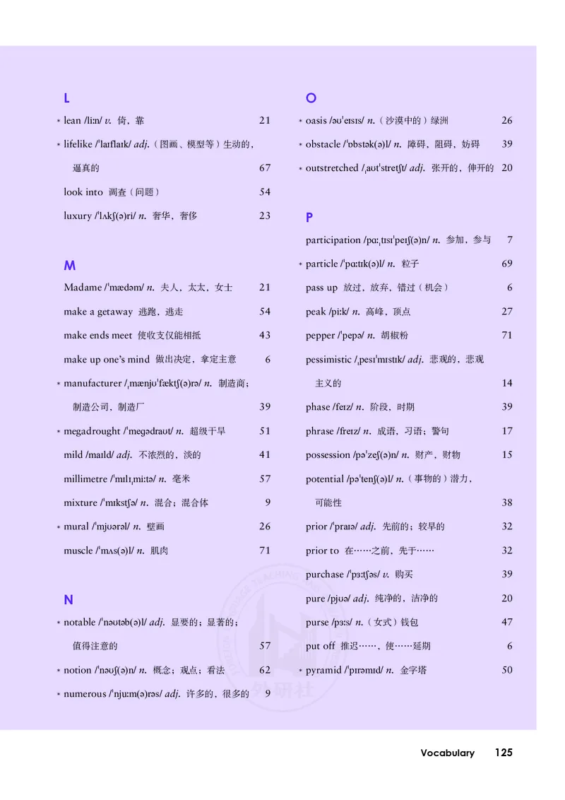 普通高中教科书&middot;英语选择性必修第四册(1)_高中全套电子教材及答案。_01高中电子教材全套_英语_外研社版_高中年级_选择性必修第四册