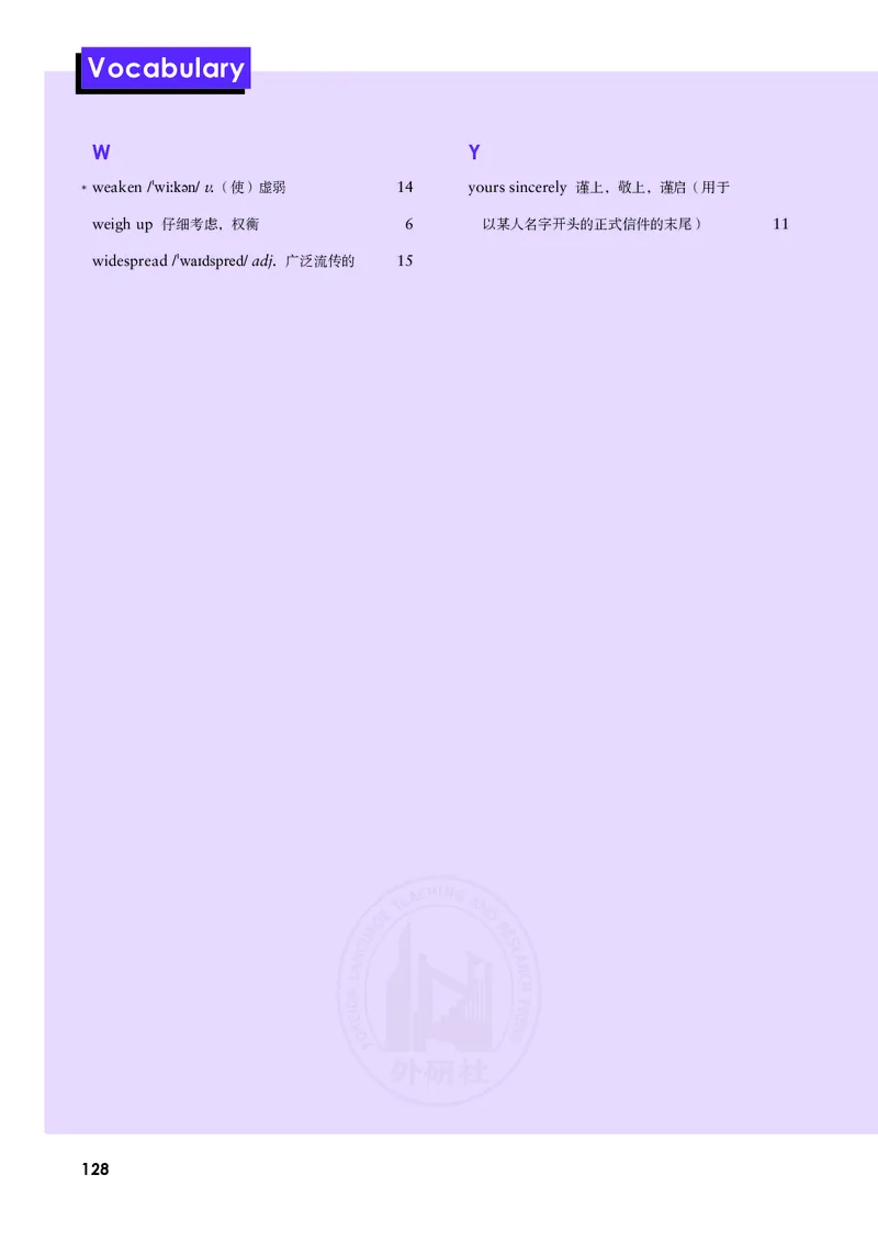 普通高中教科书&middot;英语选择性必修第四册(1)_高中全套电子教材及答案。_01高中电子教材全套_英语_外研社版_高中年级_选择性必修第四册