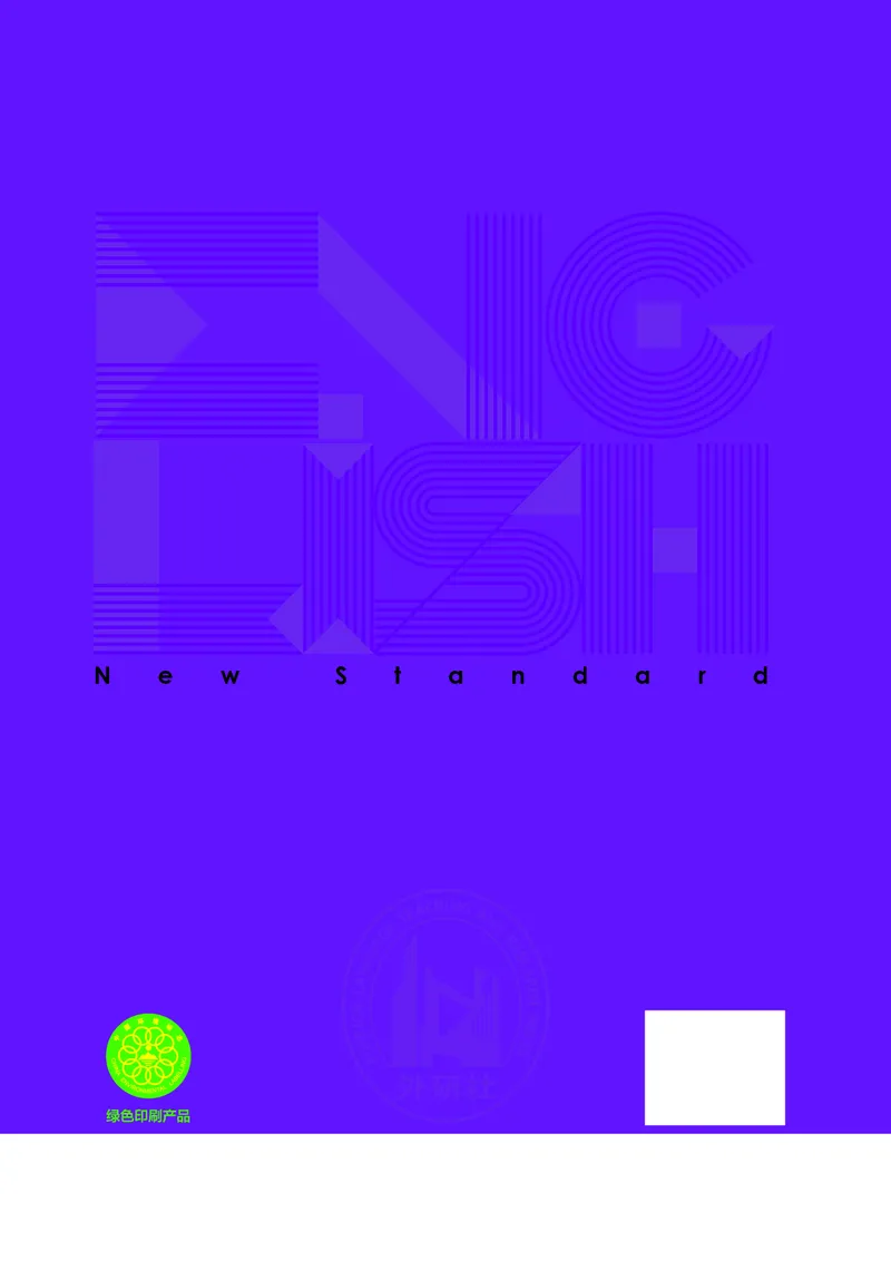 普通高中教科书&middot;英语选择性必修第四册(1)_高中全套电子教材及答案。_01高中电子教材全套_英语_外研社版_高中年级_选择性必修第四册