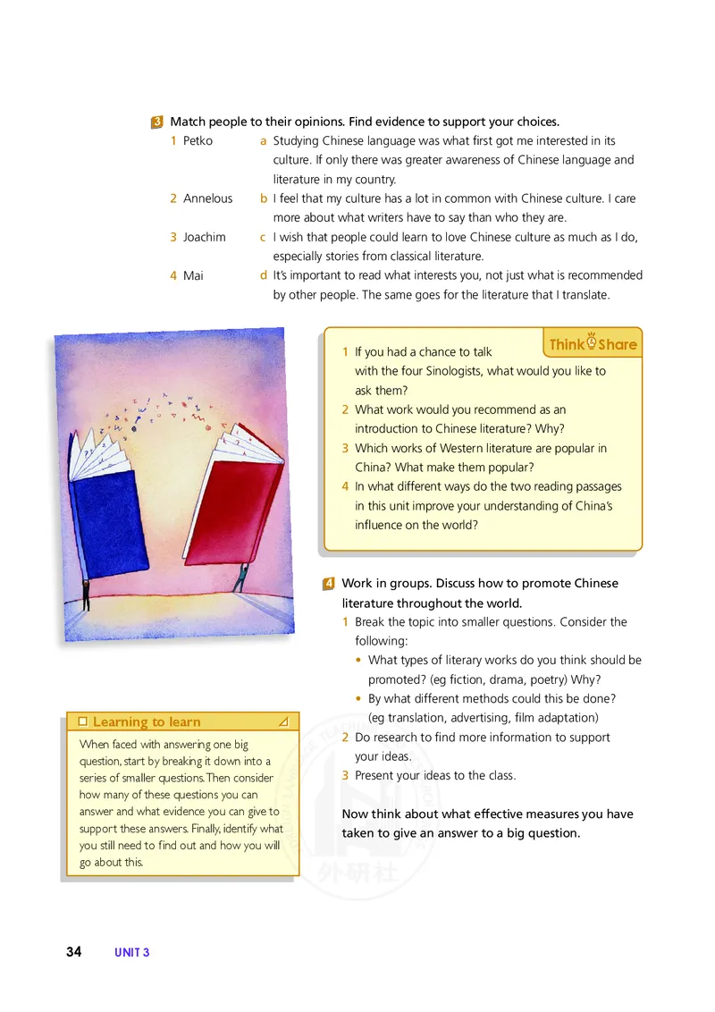 普通高中教科书&middot;英语选择性必修第四册(1)_高中全套电子教材及答案。_01高中电子教材全套_英语_外研社版_高中年级_选择性必修第四册