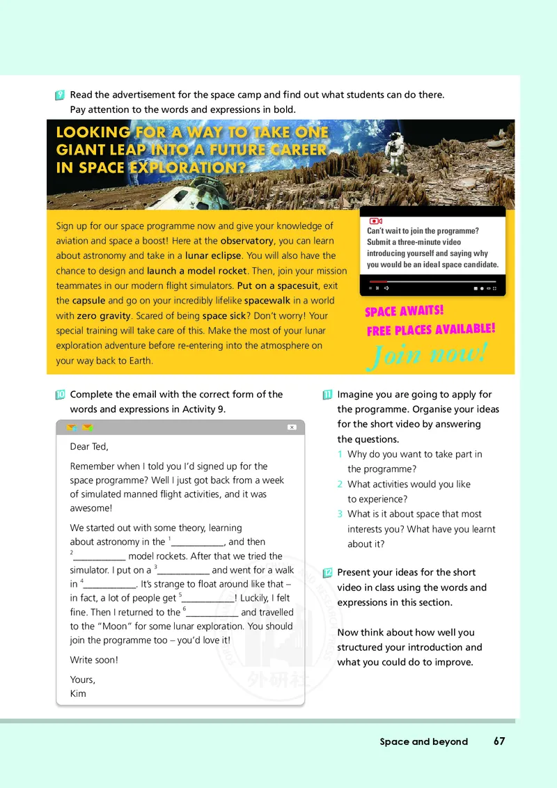 普通高中教科书&middot;英语选择性必修第四册(1)_高中全套电子教材及答案。_01高中电子教材全套_英语_外研社版_高中年级_选择性必修第四册