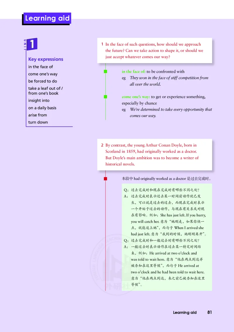 普通高中教科书&middot;英语选择性必修第四册(1)_高中全套电子教材及答案。_01高中电子教材全套_英语_外研社版_高中年级_选择性必修第四册
