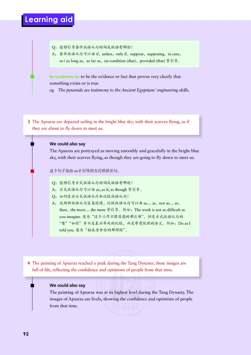 普通高中教科书&middot;英语选择性必修第四册(1)_高中全套电子教材及答案。_01高中电子教材全套_英语_外研社版_高中年级_选择性必修第四册
